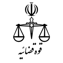 سمت حبیب الله عسگراولادی در قوه قضائیه