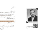 آیین بزرگداشت