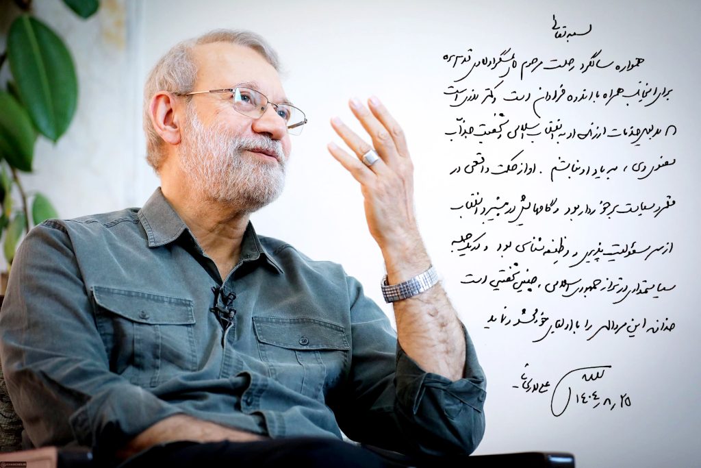 سیاستمدار تراز جمهوری اسلامی